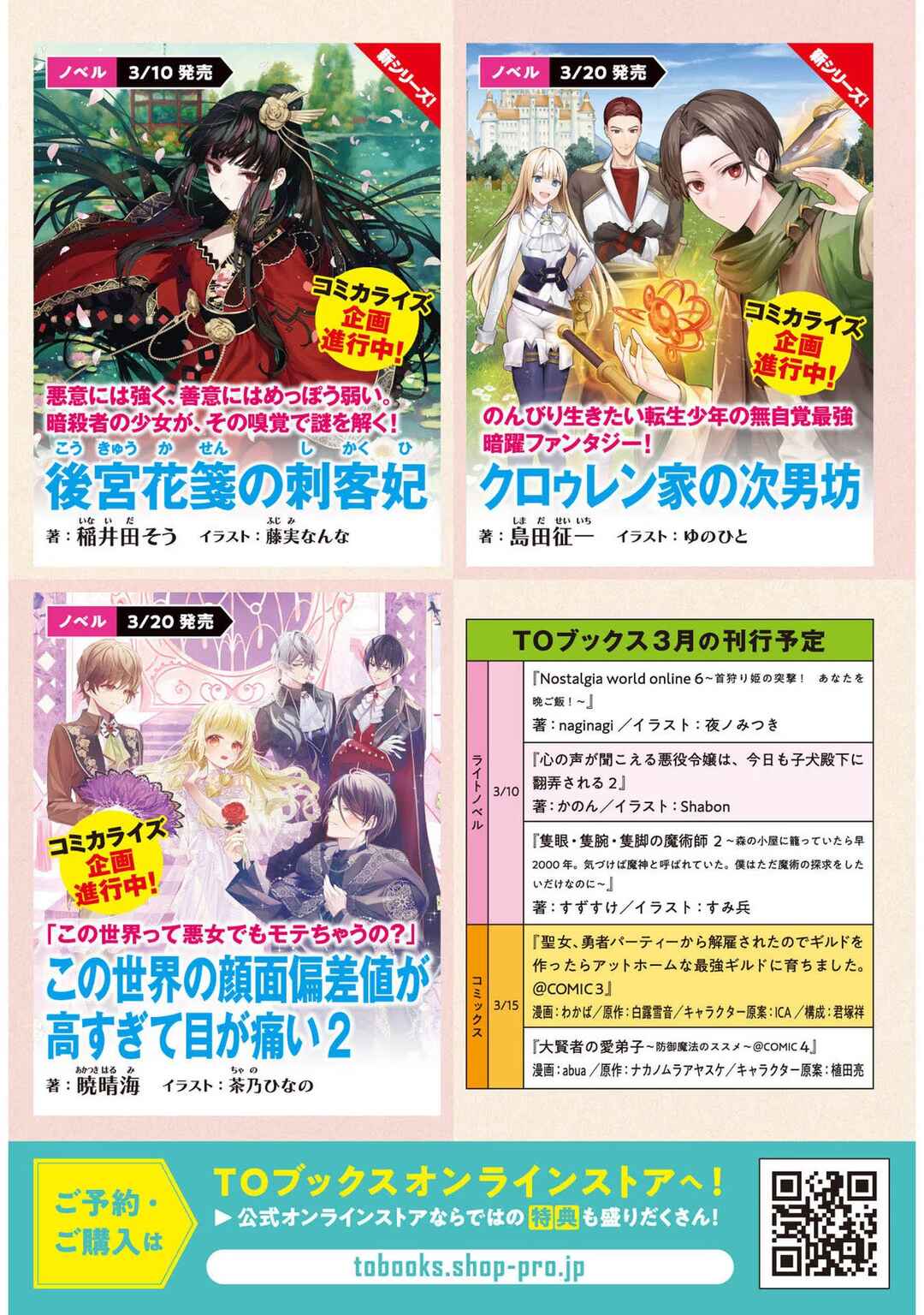 Saiai no Onee-sama ga Akuyaku Reijou datta no de, Kami ga Sadameta Scenario ni Aragaimasu Chapter 5.5 - Page 36