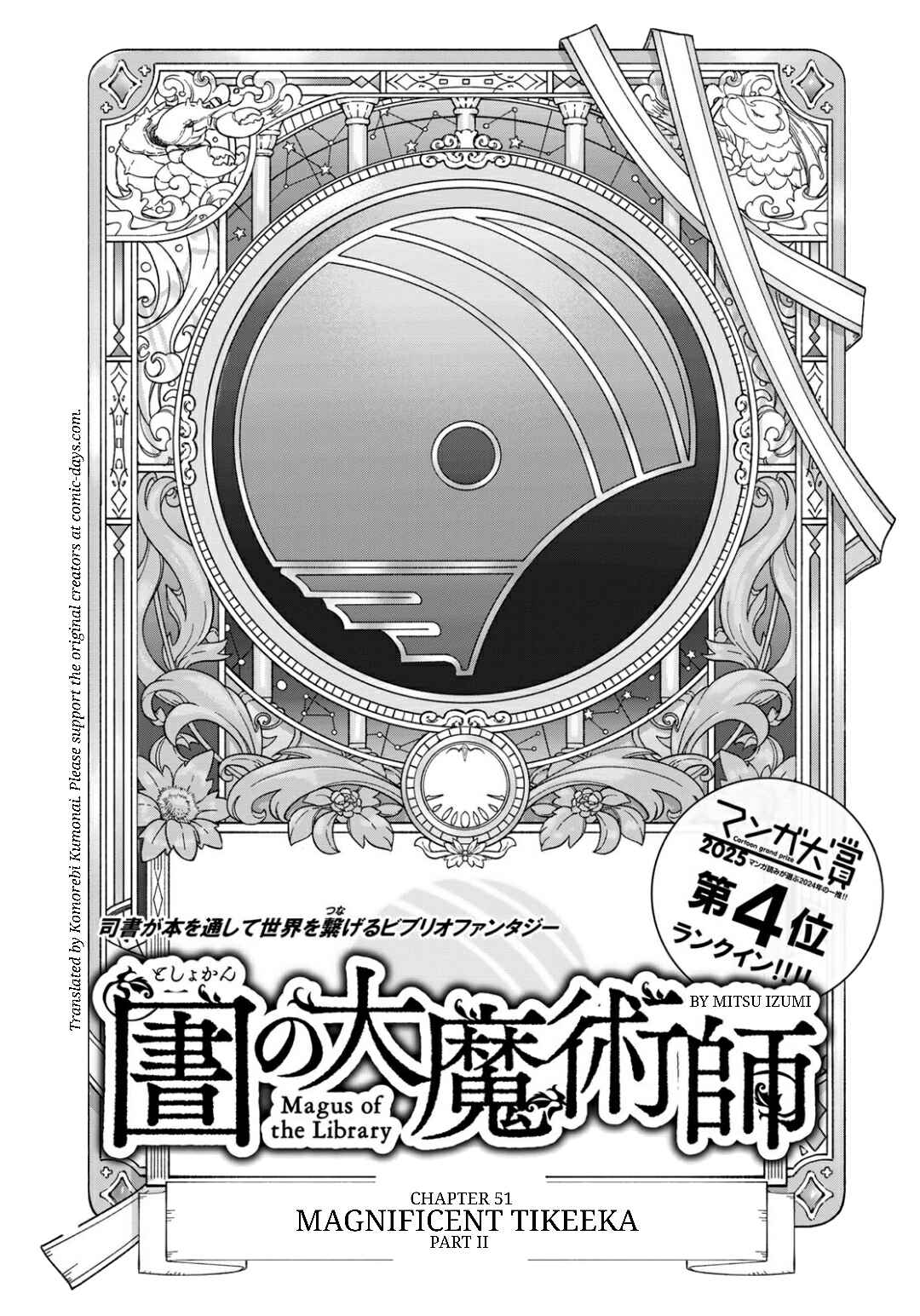 Toshokan no Daimajutsushi Chapter 51.2 - Page 1