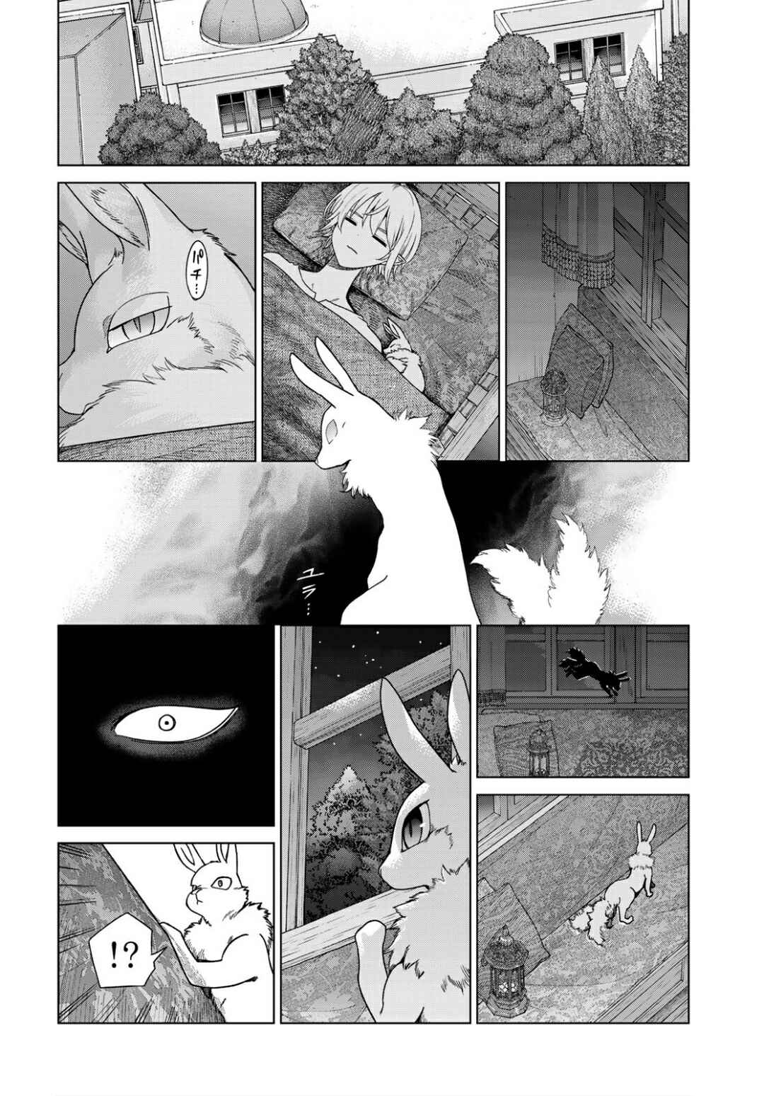 Toshokan no Daimajutsushi Chapter 51.2 - Page 2