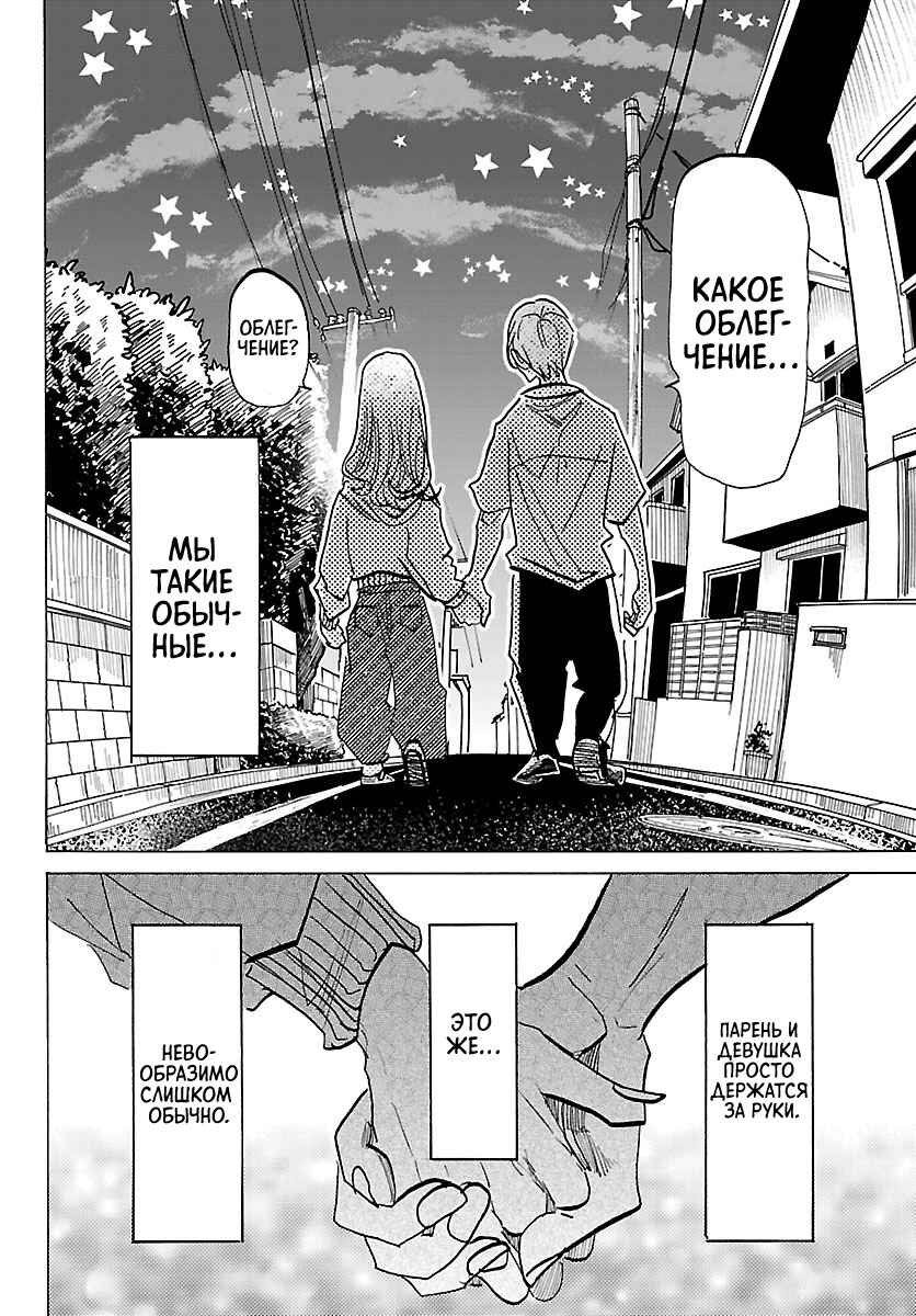 Taika no Risei Chapter 32 - Page 12
