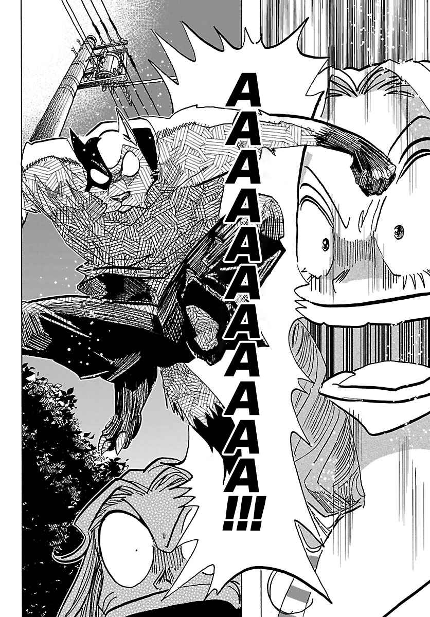 Taika no Risei Chapter 32 - Page 16
