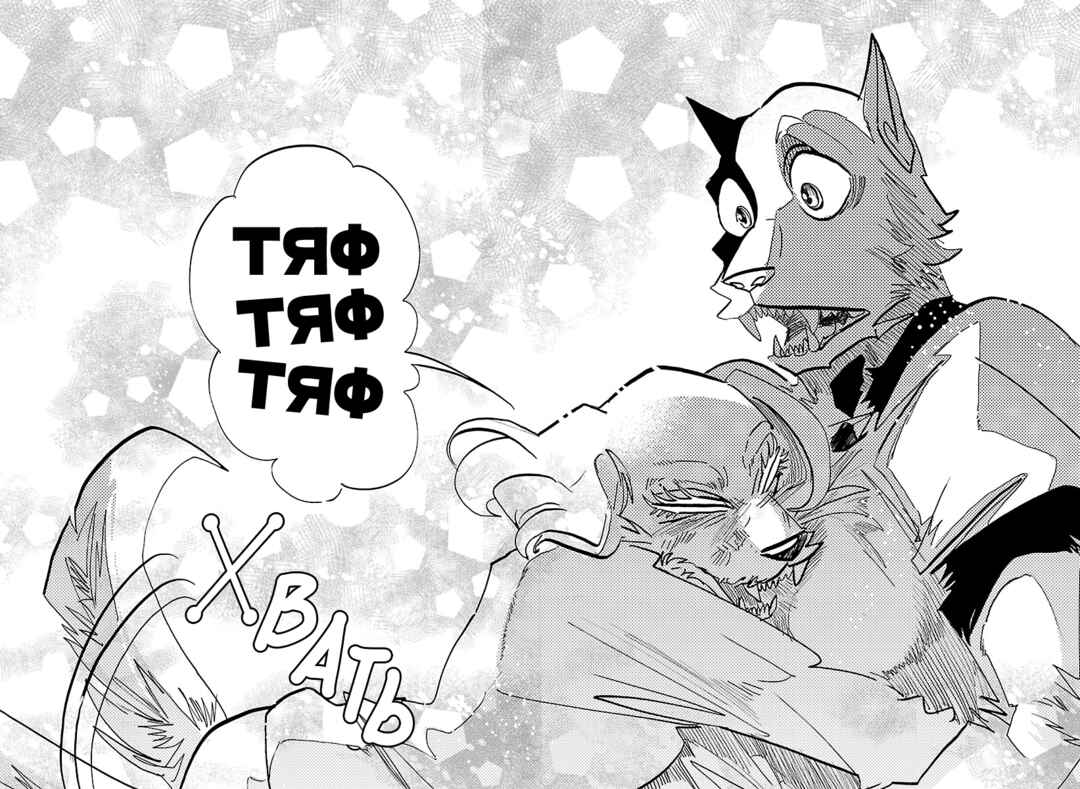Taika no Risei Chapter 32 - Page 18