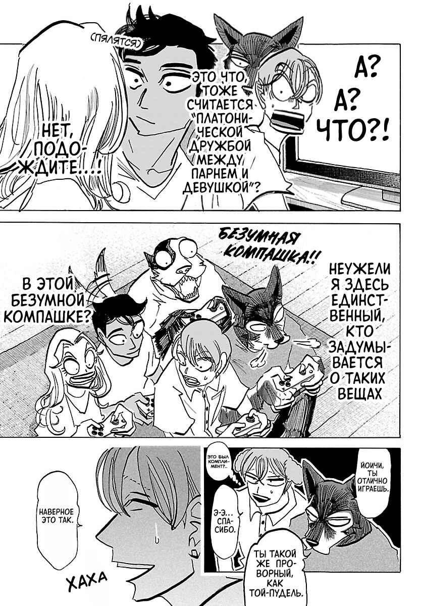 Taika no Risei Chapter 32 - Page 5