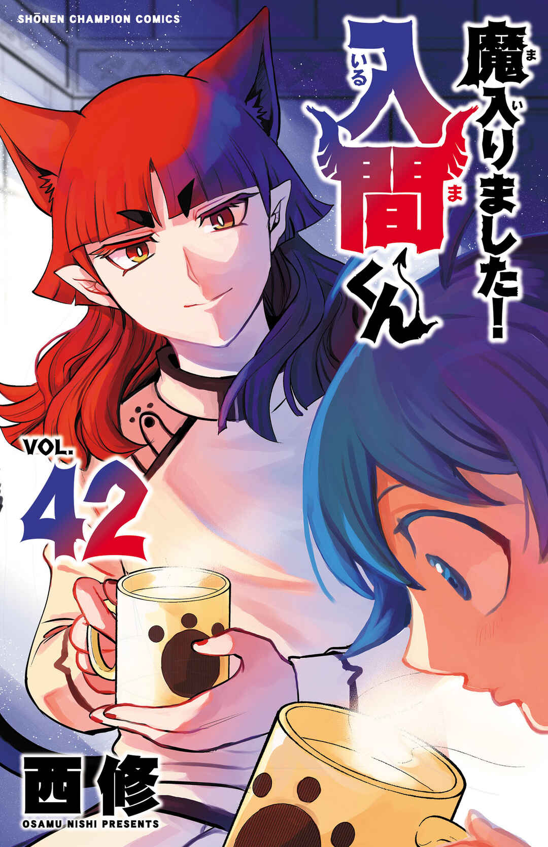 Mairimashita! Iruma-kun Chapter 375.5 - Page 1