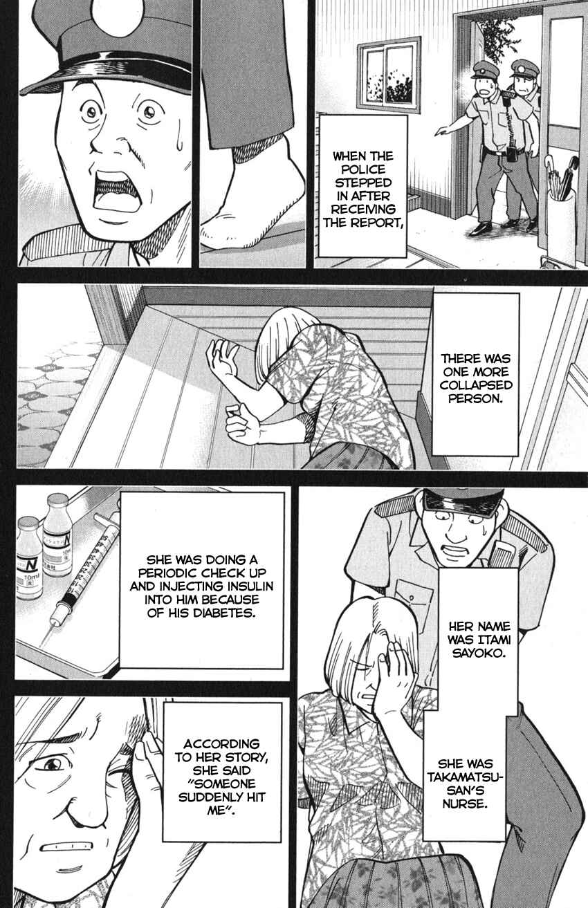 Q.E.D. iff - proven end - Chapter 10 - Page 17