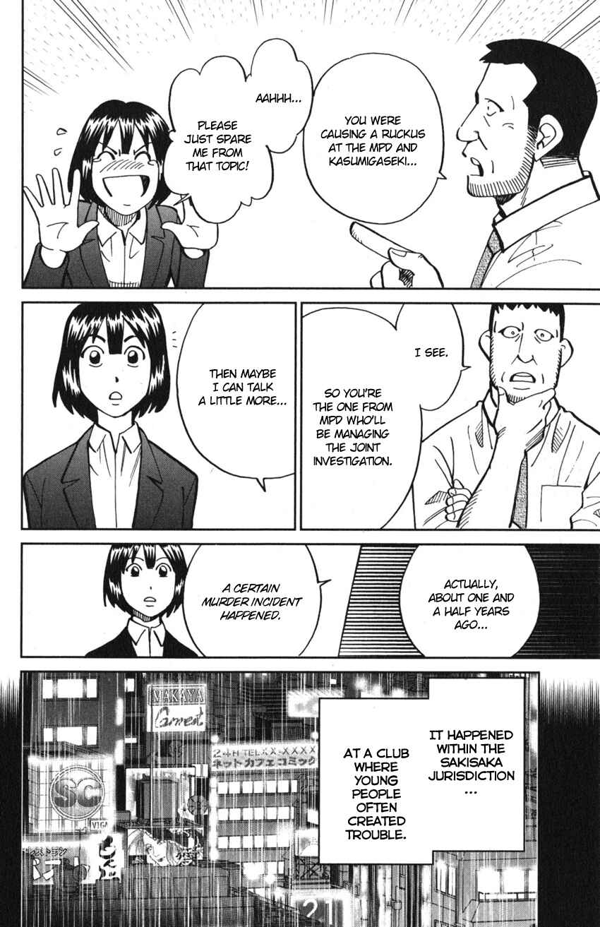 Q.E.D. iff - proven end - Chapter 10 - Page 27