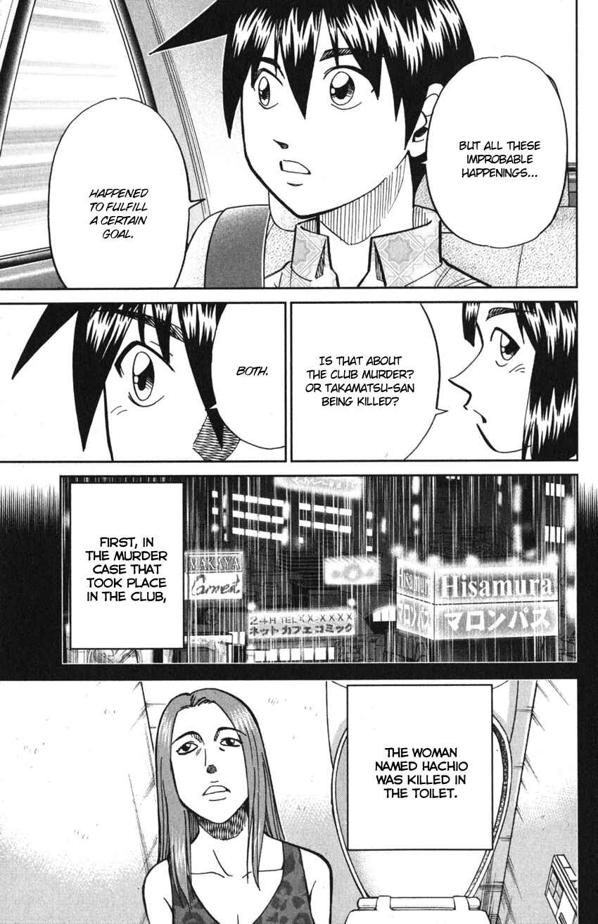 Q.E.D. iff - proven end - Chapter 10 - Page 78