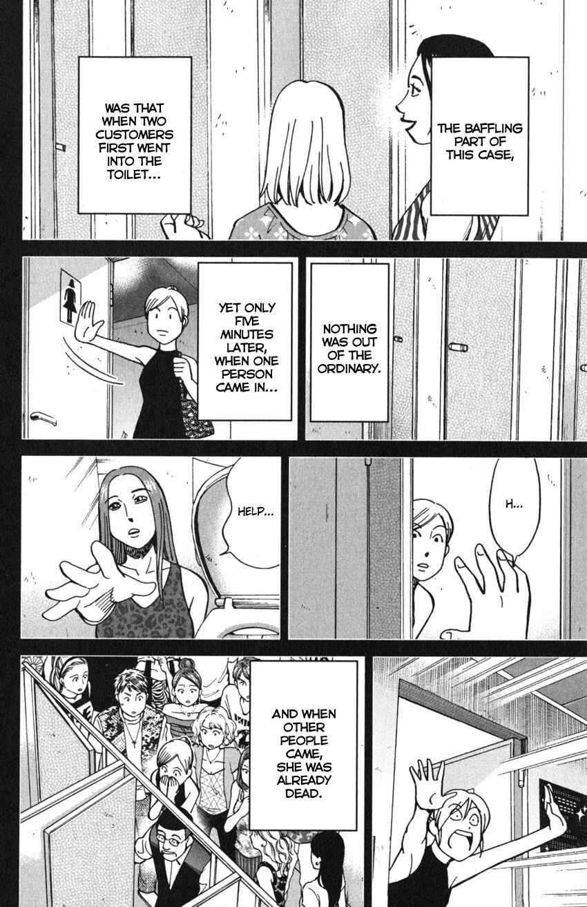 Q.E.D. iff - proven end - Chapter 10 - Page 79
