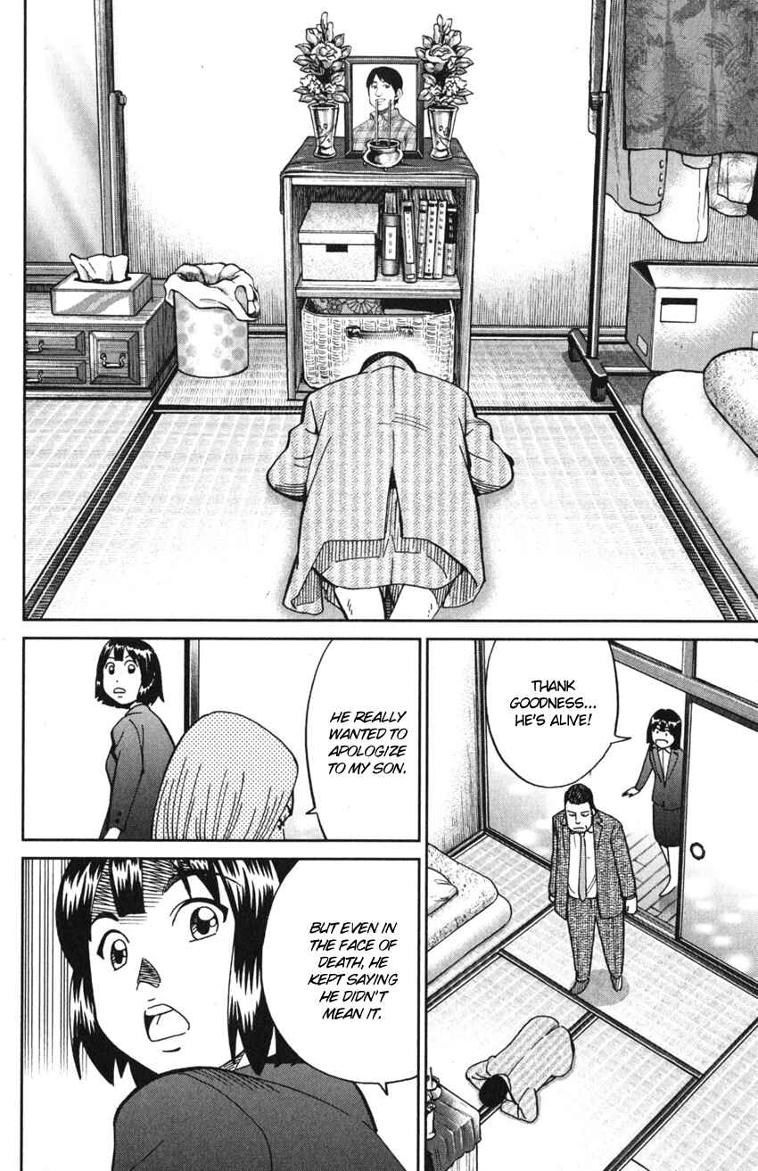 Q.E.D. iff - proven end - Chapter 10 - Page 93