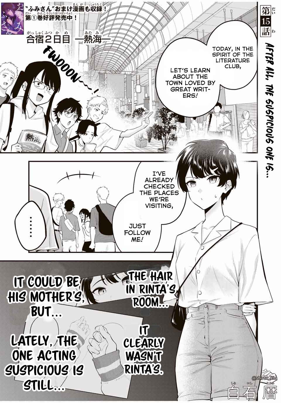 Oyasumi Fumi-san Chapter 15 - Page 2
