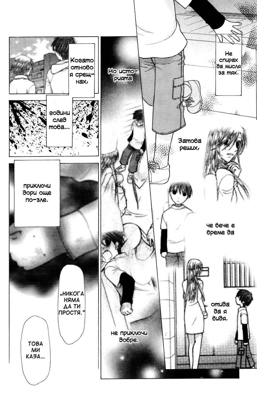 Fruits Basket Chapter 120 - Page 13