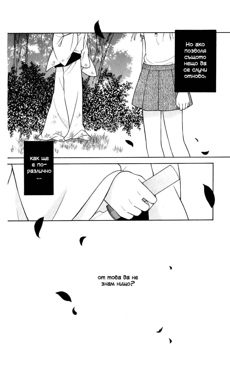 Fruits Basket Chapter 120 - Page 34