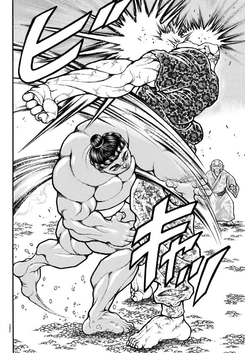 Bakidou Chapter 113 - Page 2