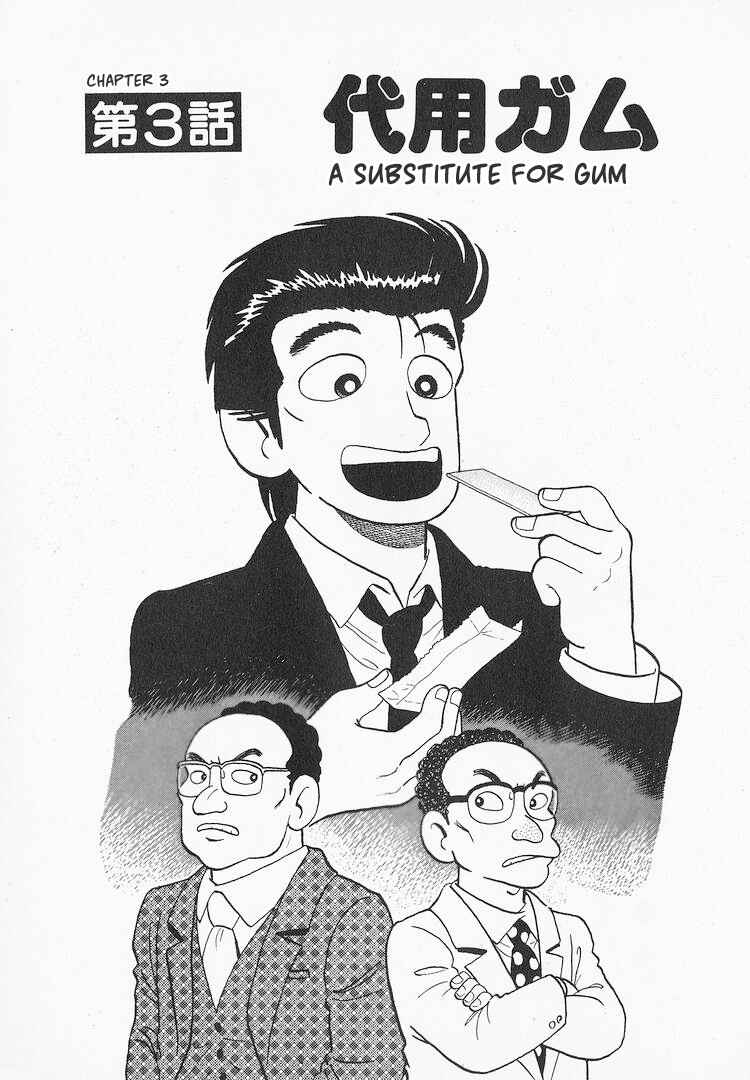 Oishinbo Chapter 156 - Page 1