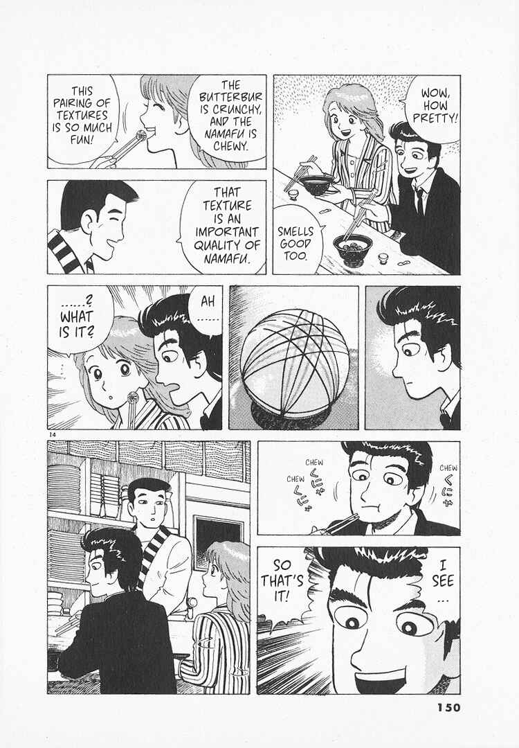 Oishinbo Chapter 156 - Page 14