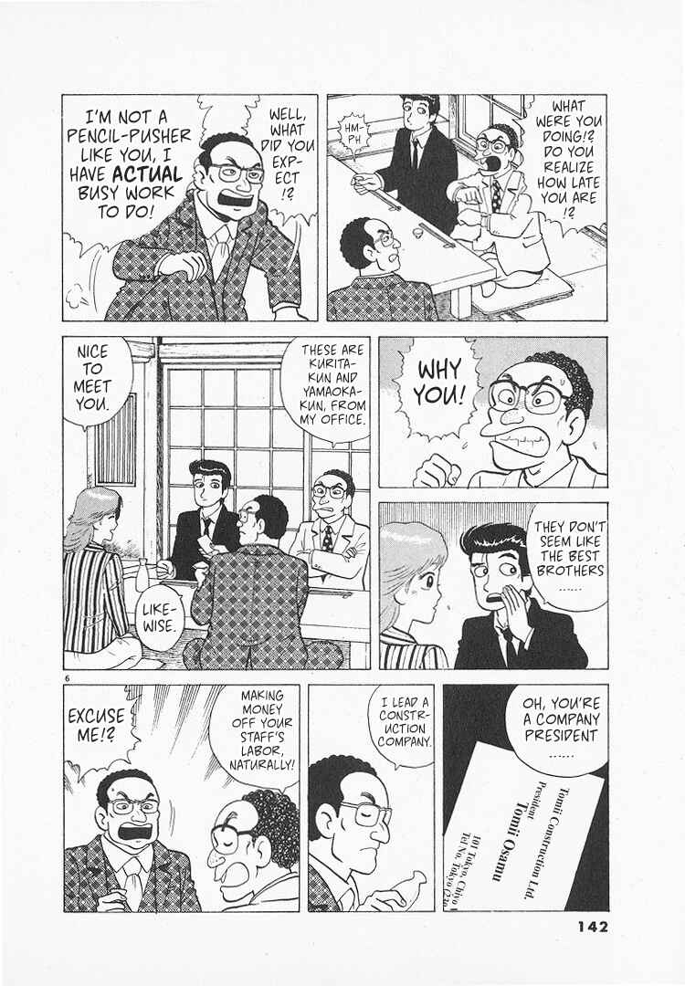 Oishinbo Chapter 156 - Page 6