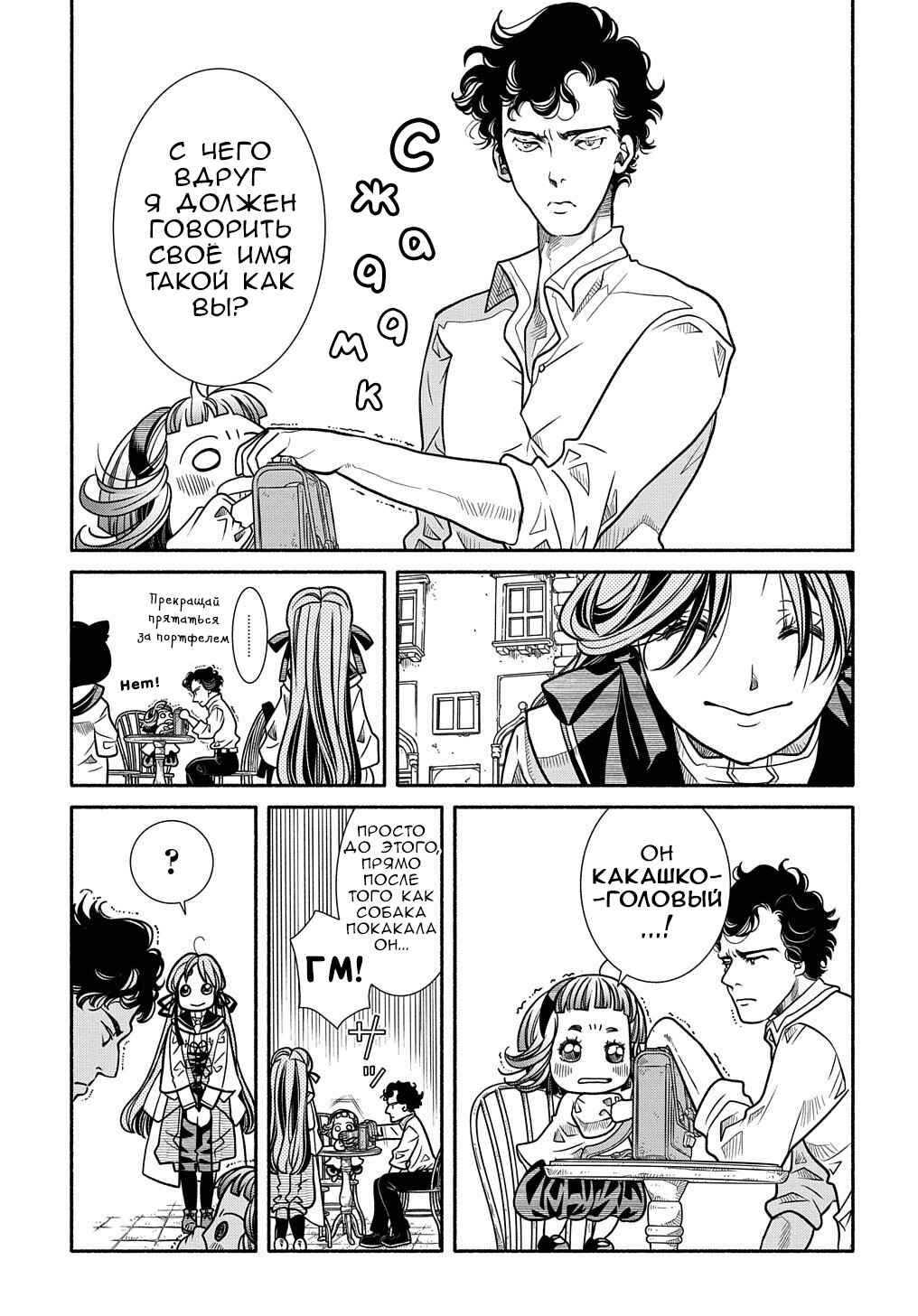 Colori Colore Creare Chapter 11 - Page 11