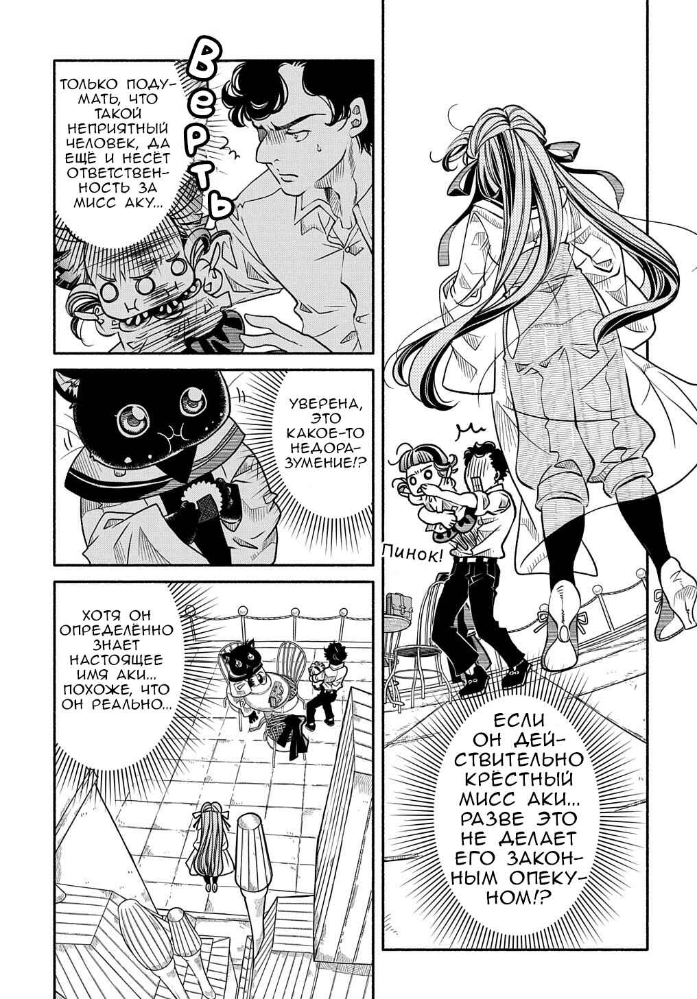 Colori Colore Creare Chapter 11 - Page 13