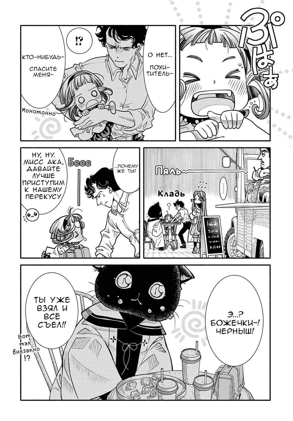 Colori Colore Creare Chapter 11 - Page 14