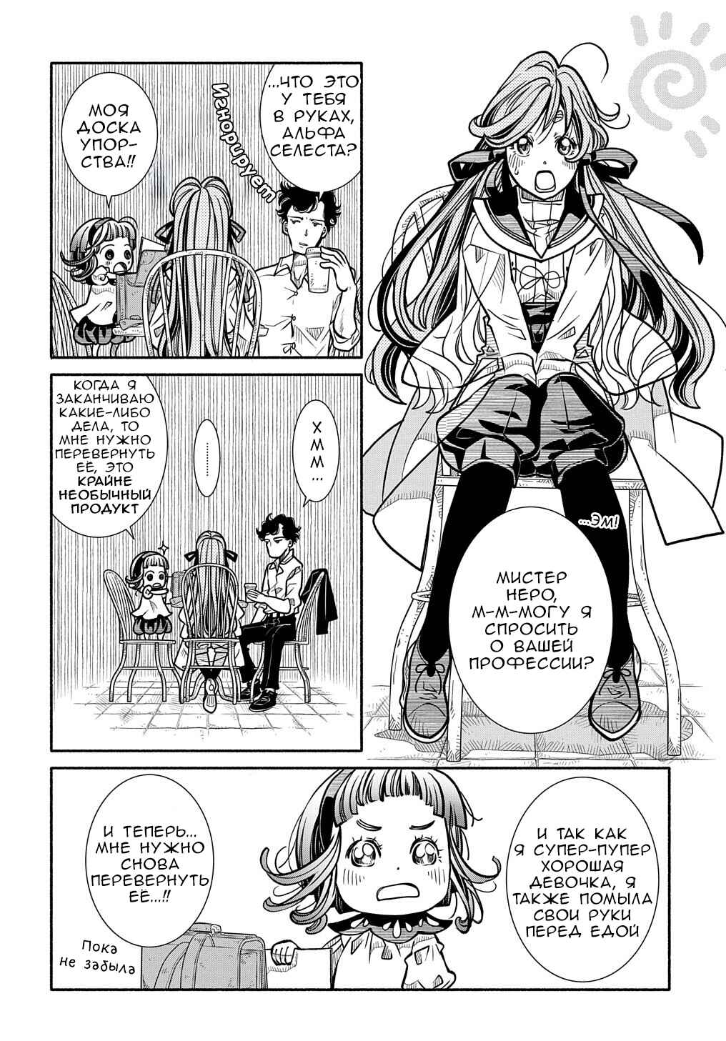 Colori Colore Creare Chapter 11 - Page 18