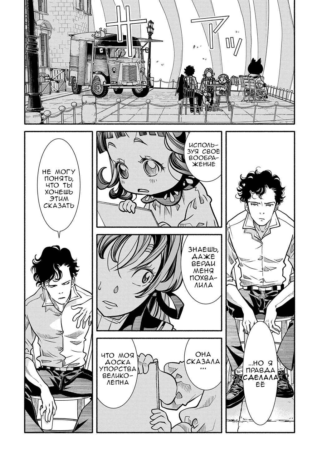 Colori Colore Creare Chapter 11 - Page 21