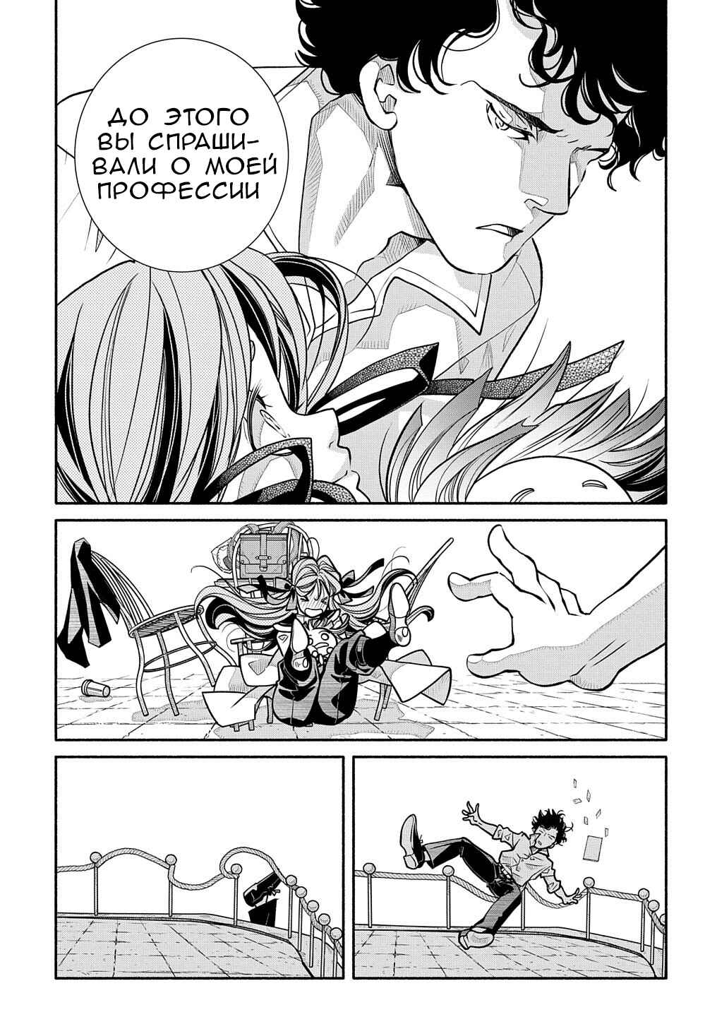 Colori Colore Creare Chapter 11 - Page 25