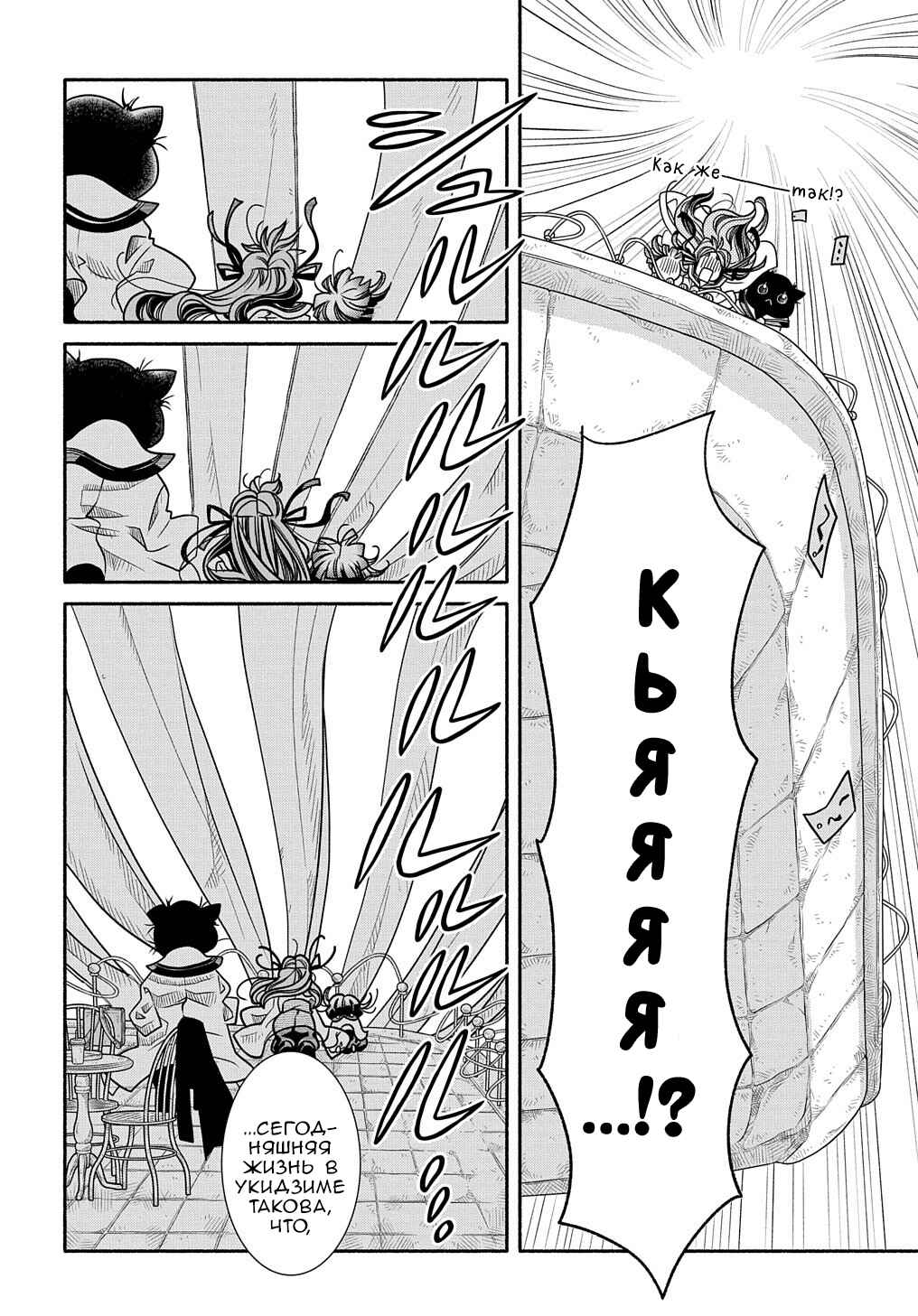 Colori Colore Creare Chapter 11 - Page 26