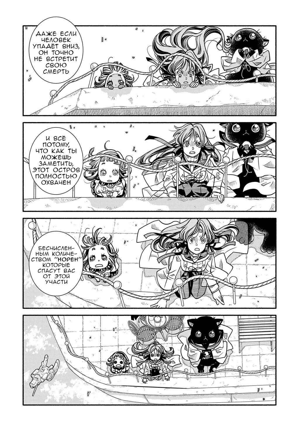 Colori Colore Creare Chapter 11 - Page 27