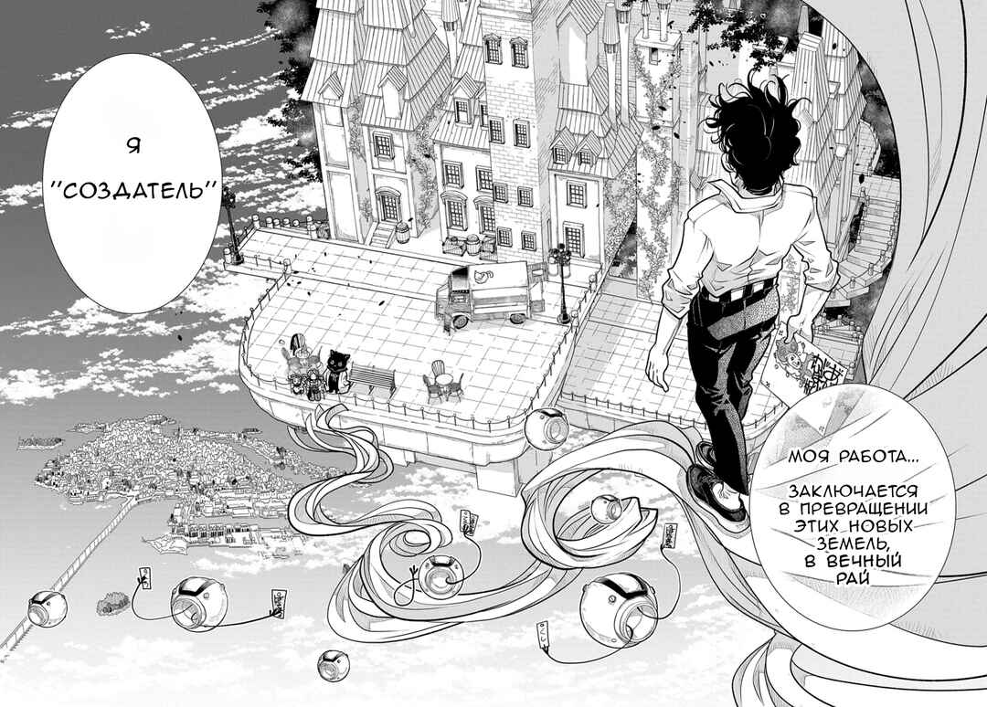 Colori Colore Creare Chapter 11 - Page 29