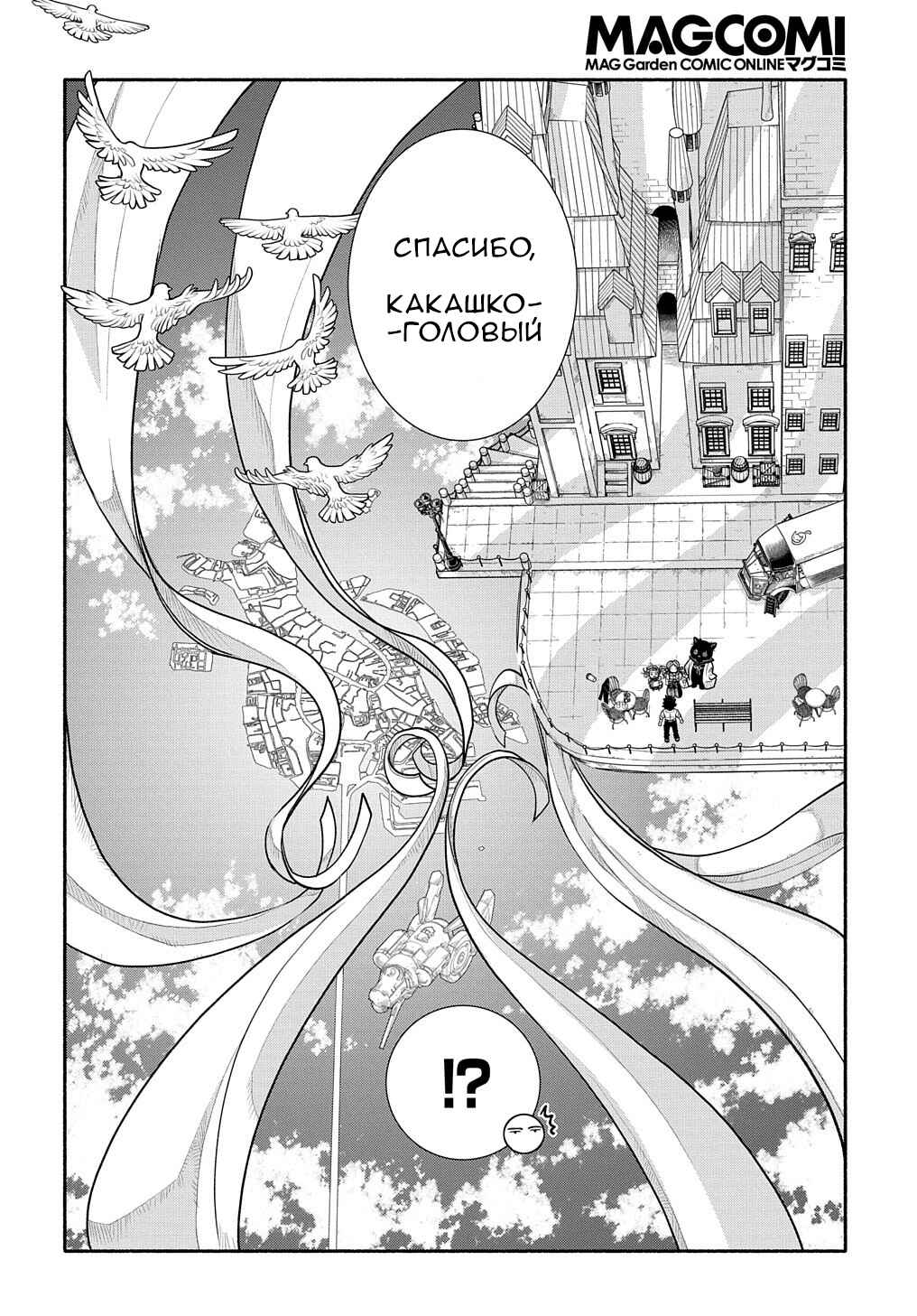Colori Colore Creare Chapter 11 - Page 32