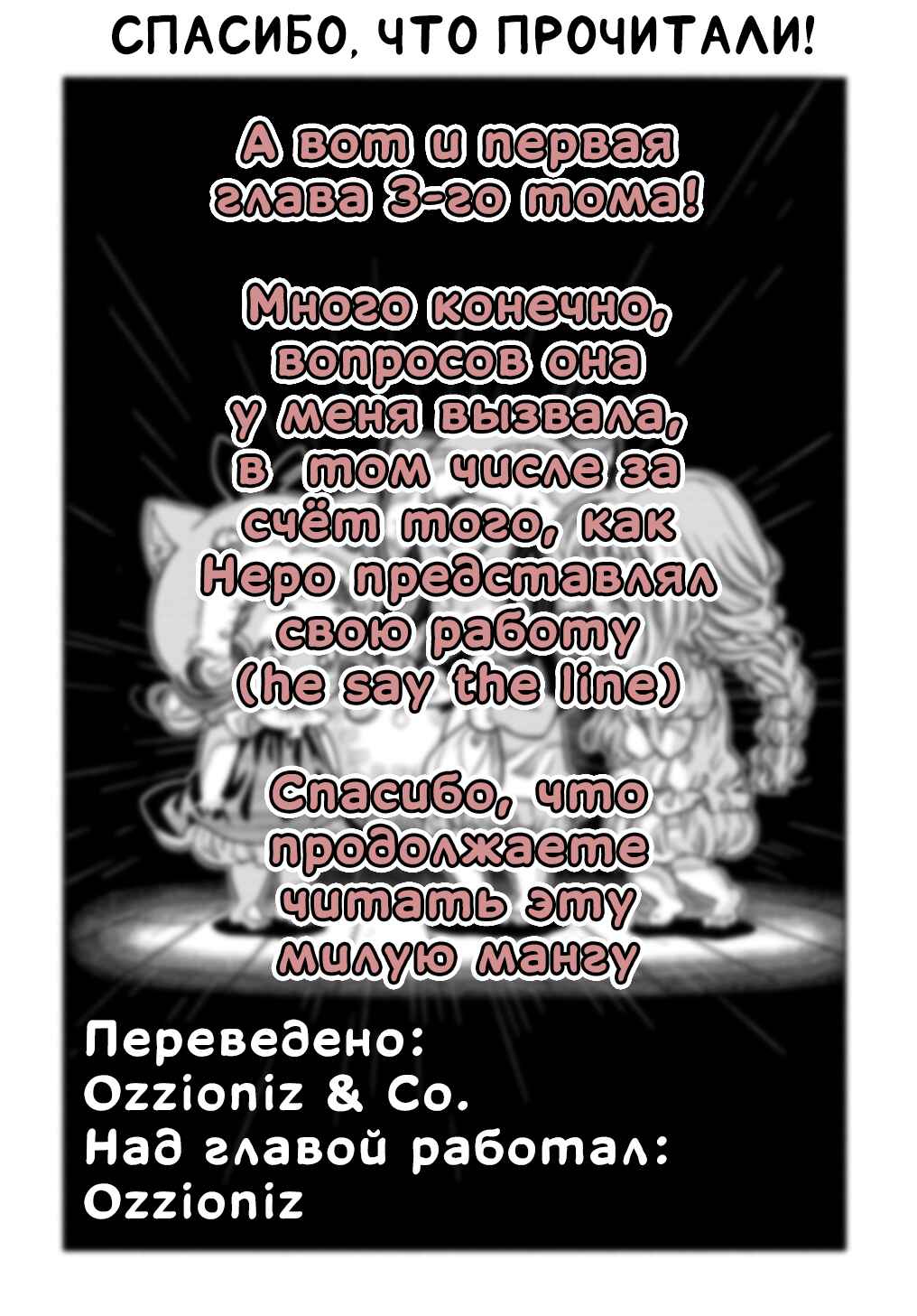 Colori Colore Creare Chapter 11 - Page 33