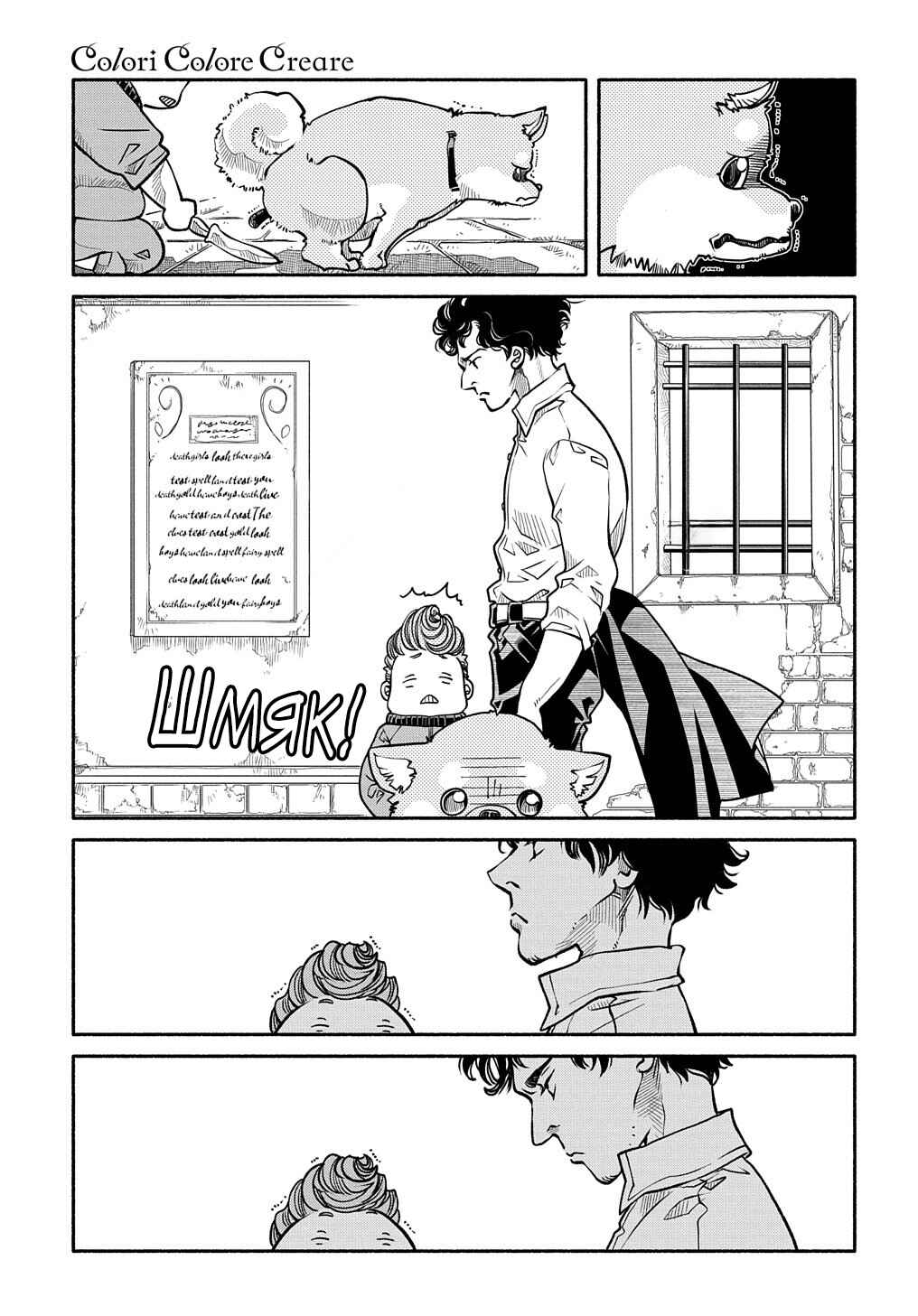 Colori Colore Creare Chapter 11 - Page 5
