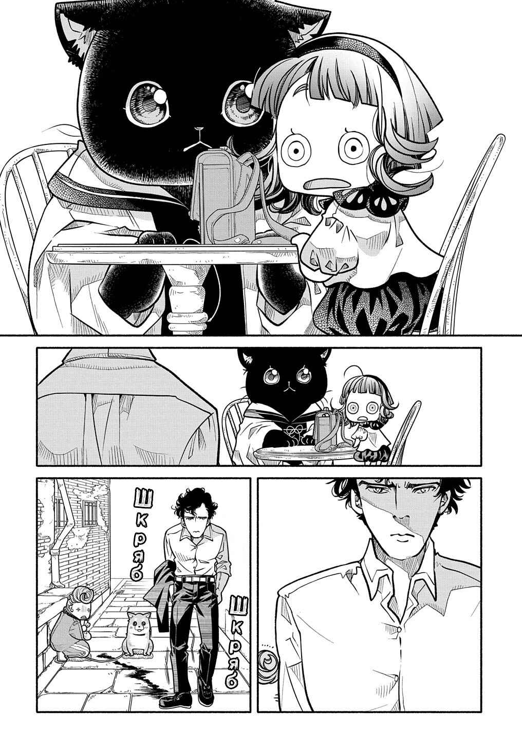 Colori Colore Creare Chapter 11 - Page 6