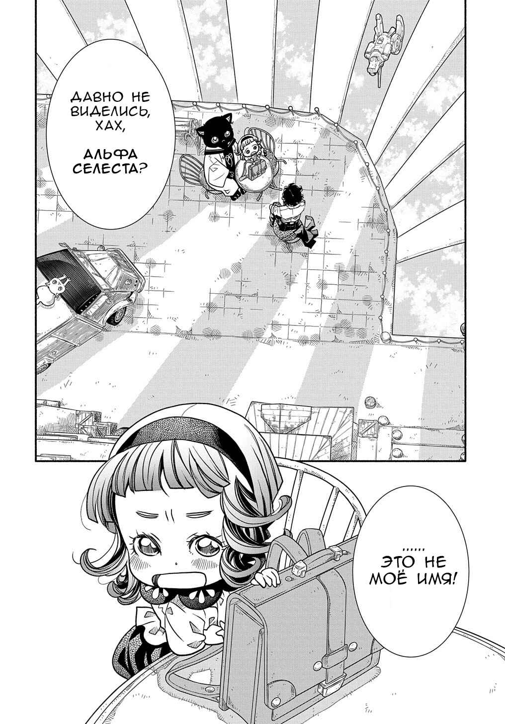 Colori Colore Creare Chapter 11 - Page 8