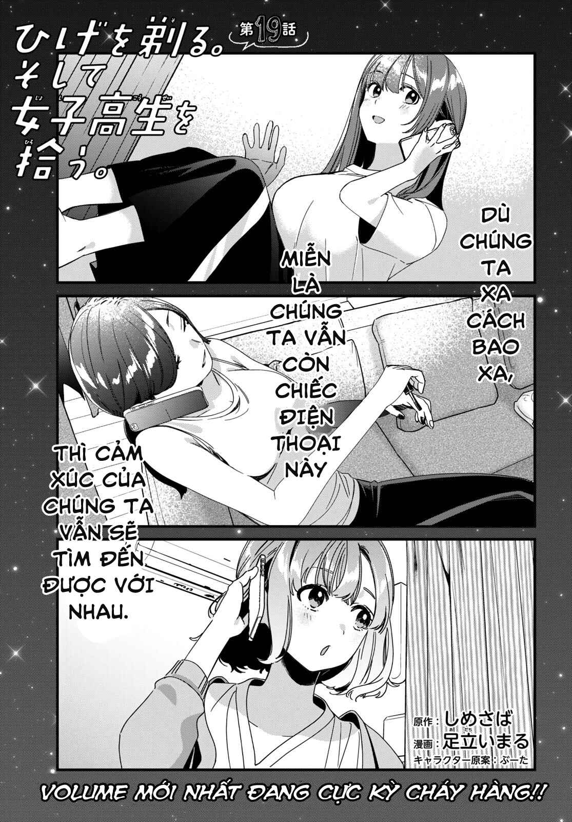 Hige o Soru. Soshite Joshikousei o Hirou. Chapter 19 - Page 4