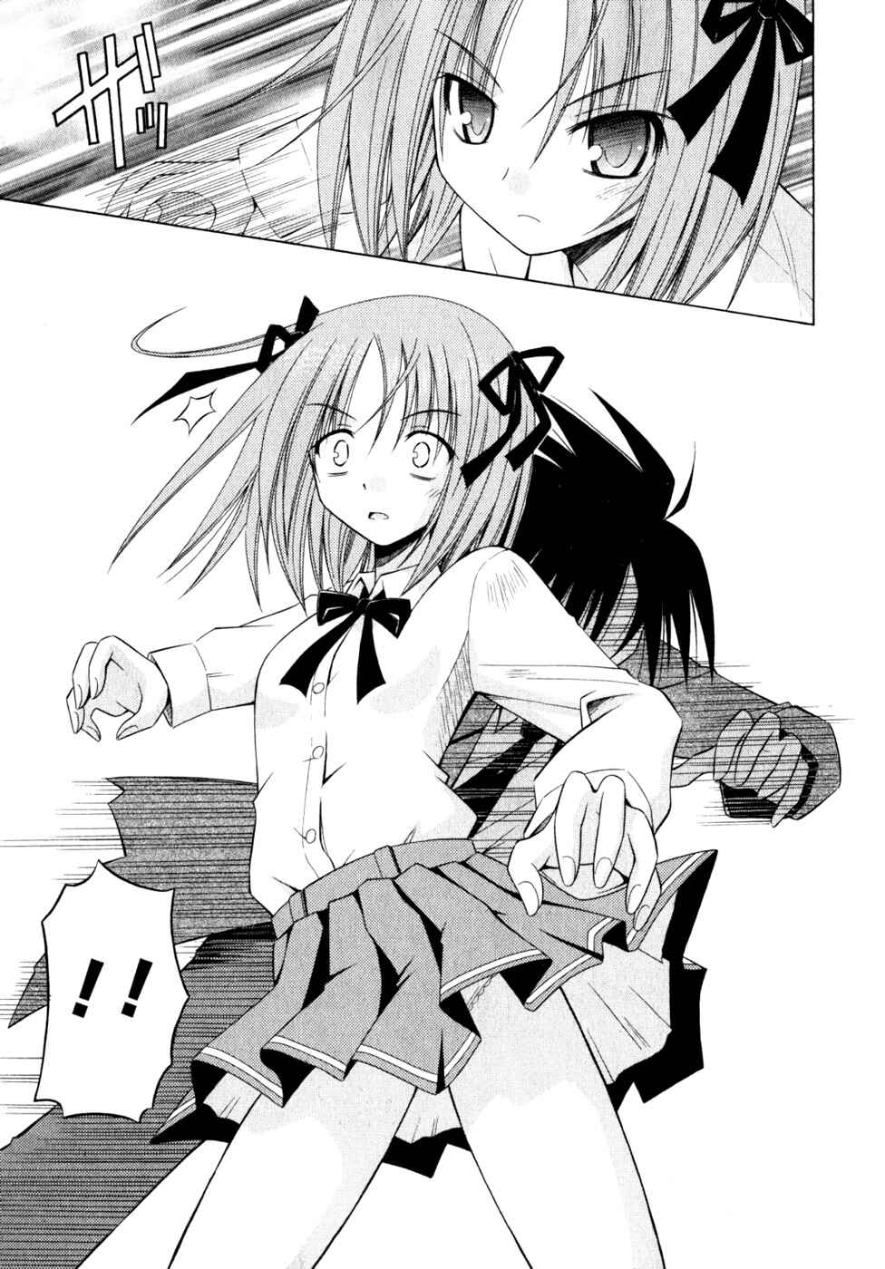 Omamori Himari Chapter 50 - Page 13