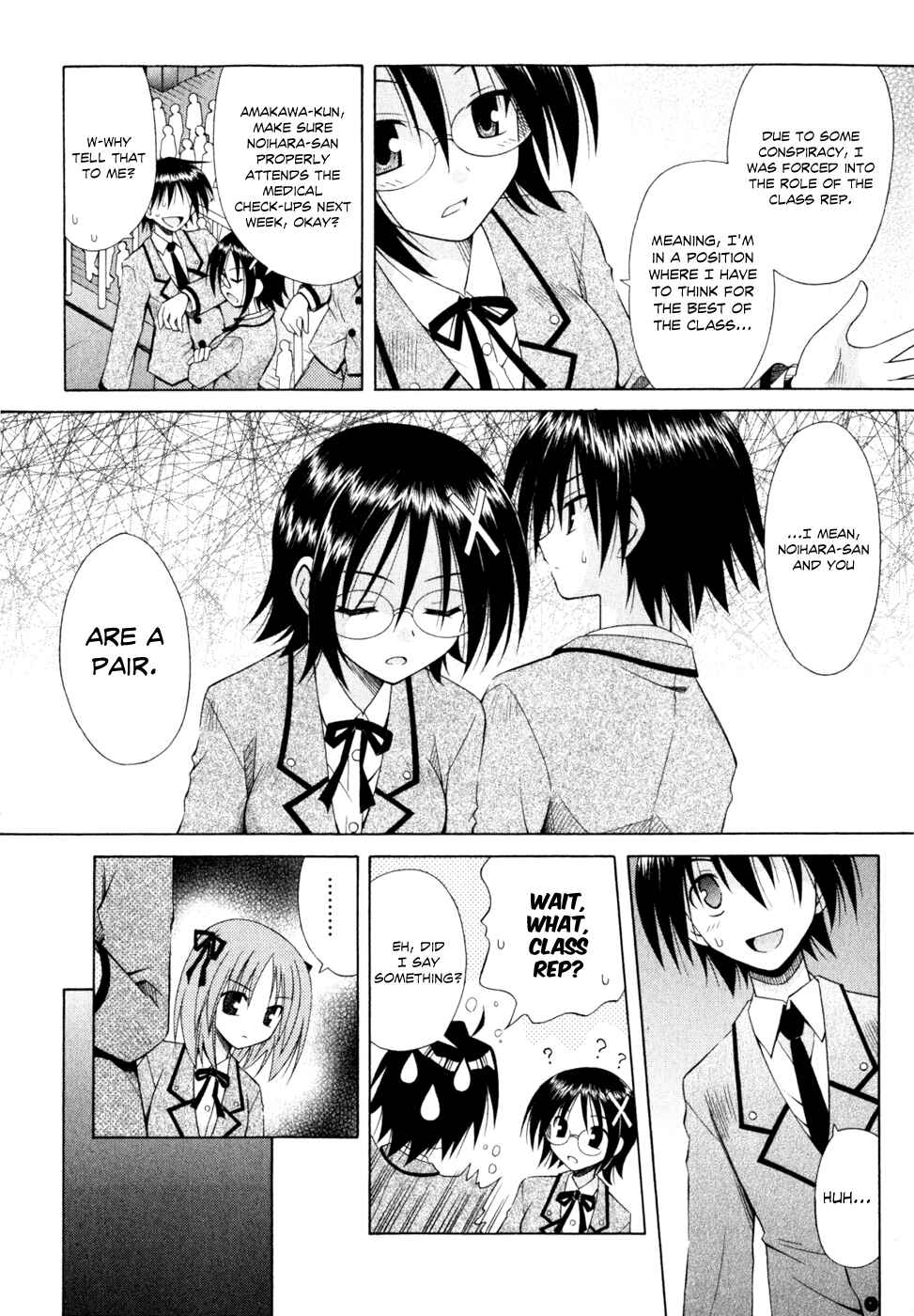 Omamori Himari Chapter 50 - Page 4