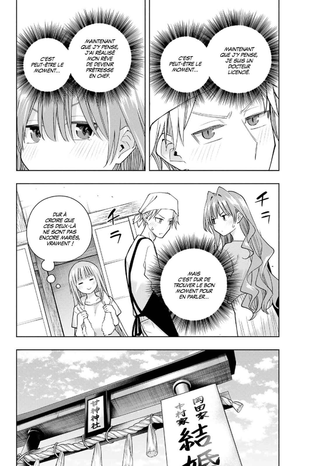 Amagami-san Chi no Enmusubi Chapter 192 - Page 12