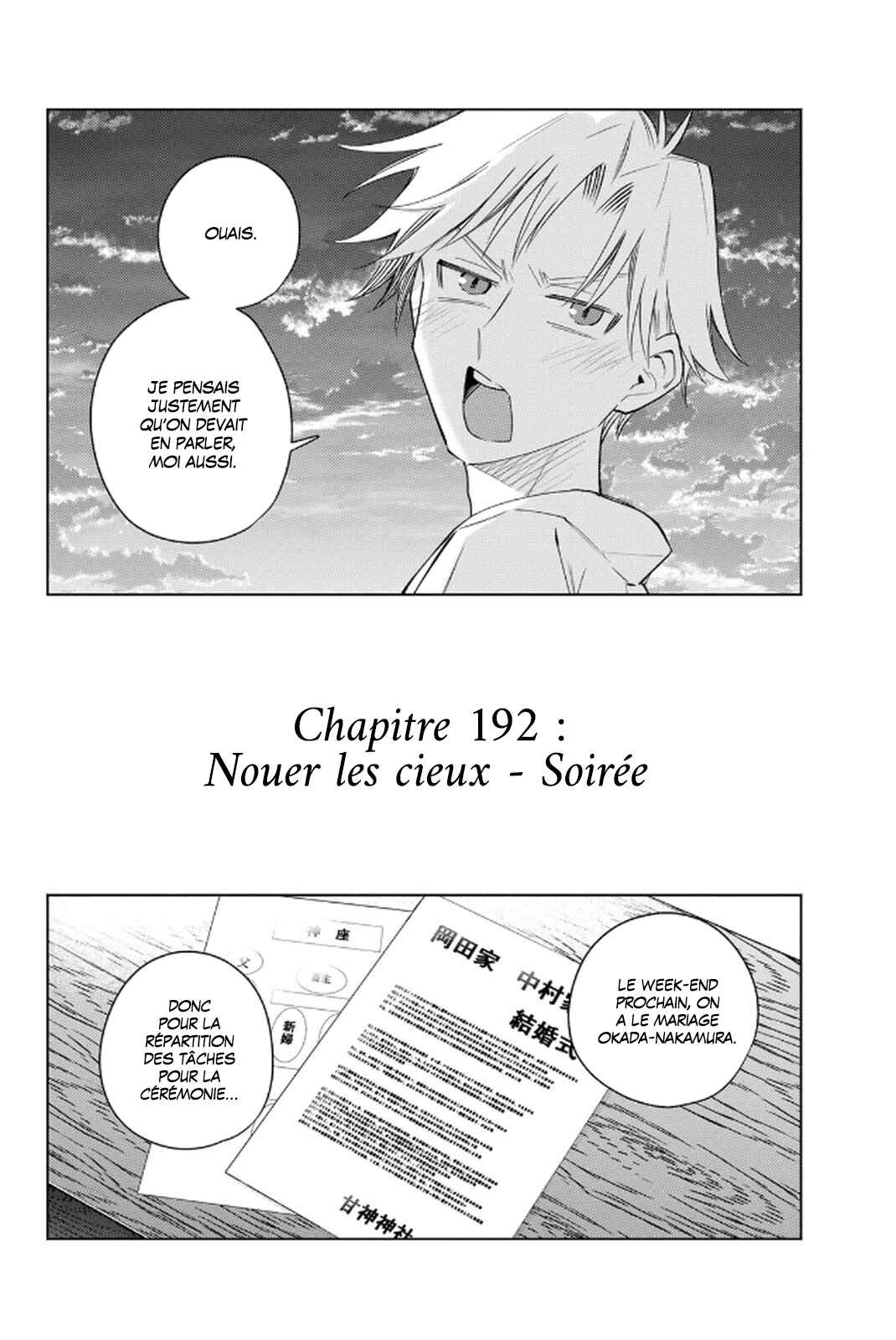 Amagami-san Chi no Enmusubi Chapter 192 - Page 2