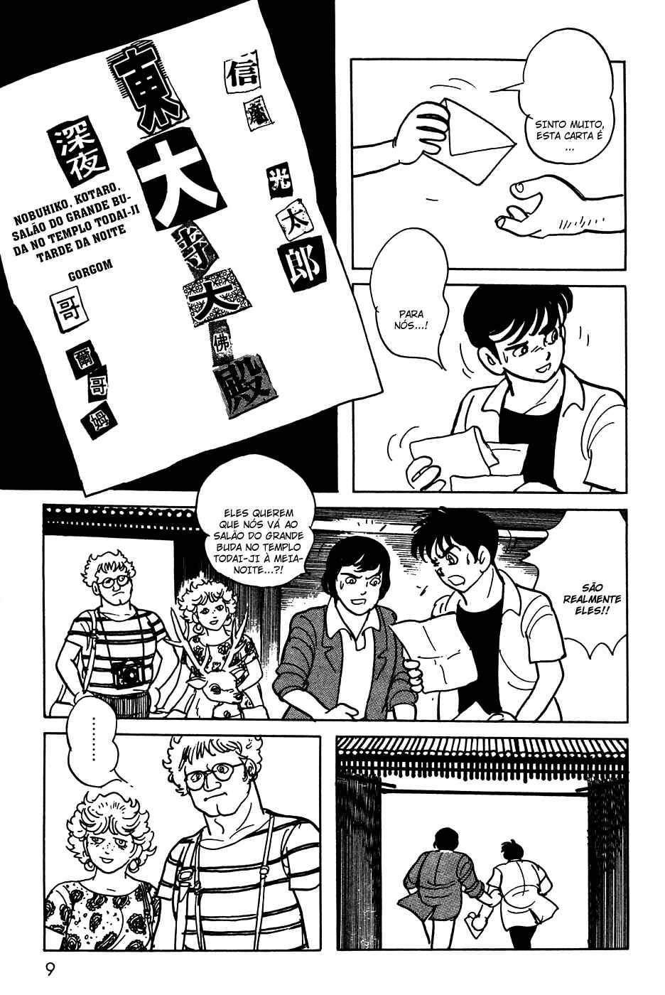 Kamen Rider Black Chapter 18 - Page 10
