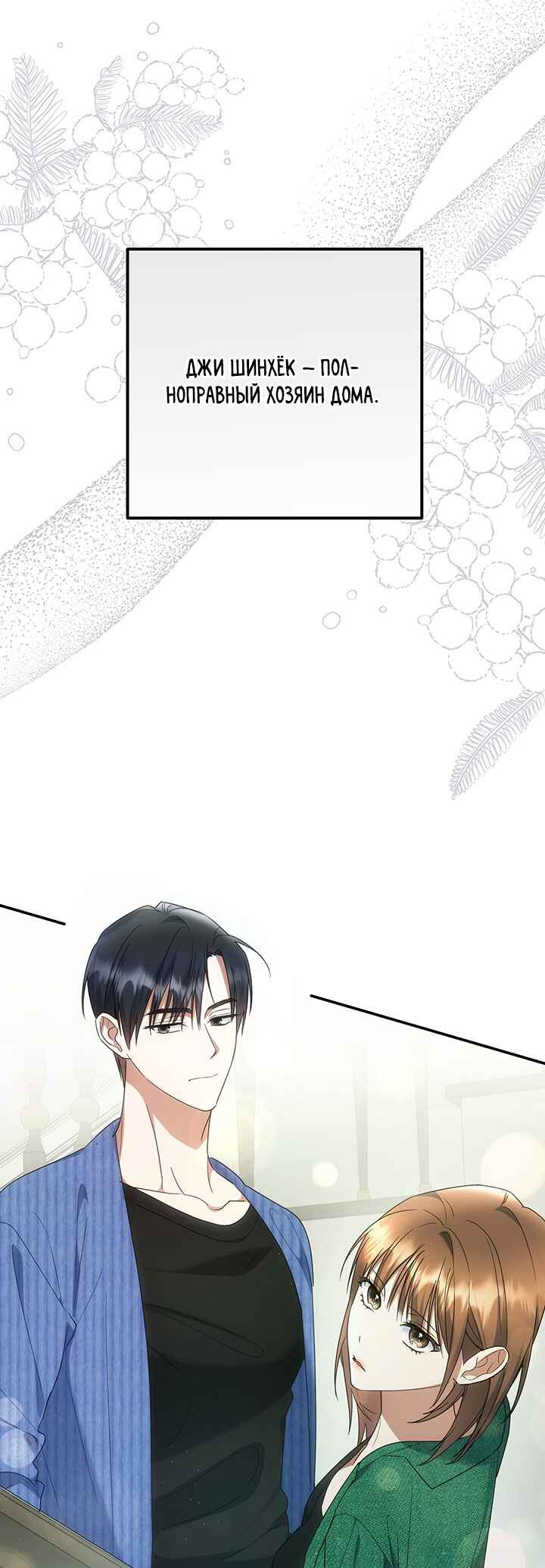For the Shattered Things Chapter 0 - Page 9