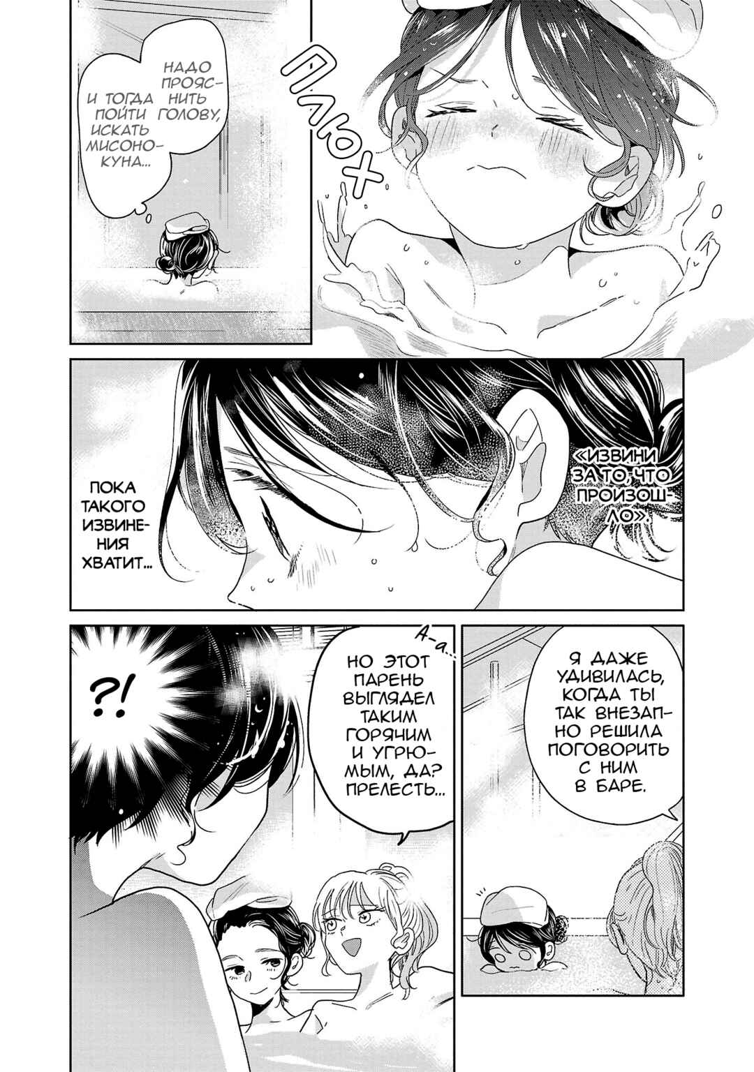 Majo-senpai Nippou Chapter 69 - Page 2
