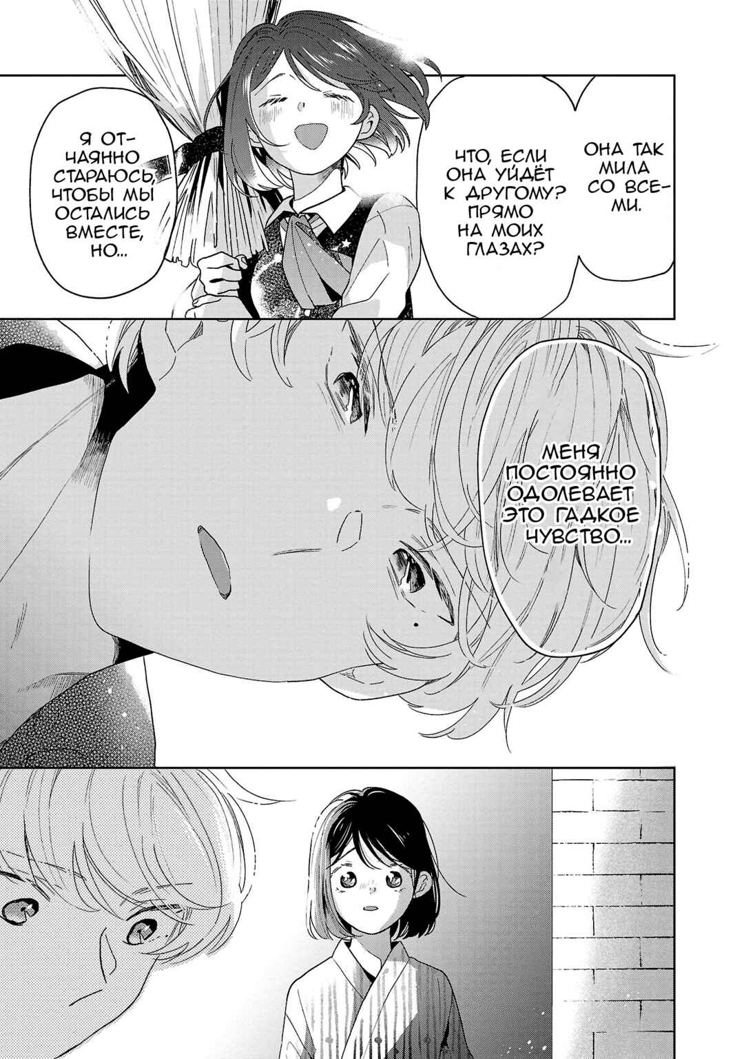 Majo-senpai Nippou Chapter 69 - Page 5