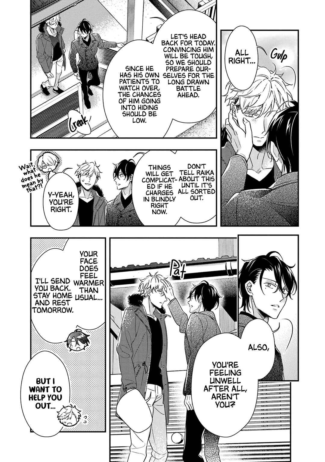Ookami wa Tantei o Tabetai Chapter 7 - Page 21