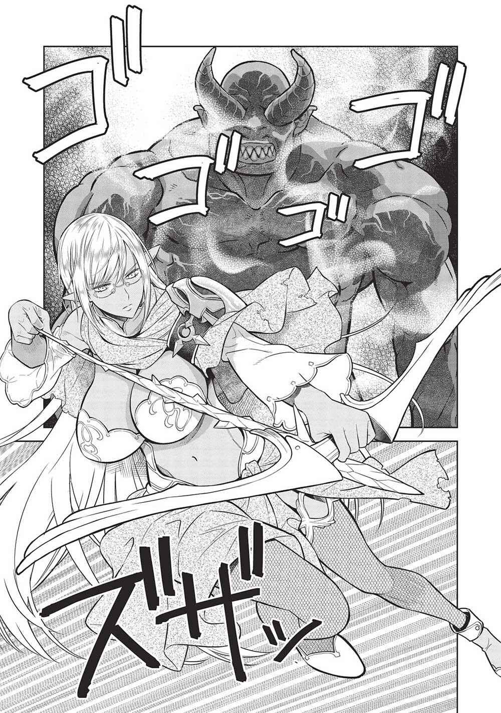 Magan to Dangan wo Tsukatte Isekai wo Buchinuku! Chapter 14.6 - Page 16