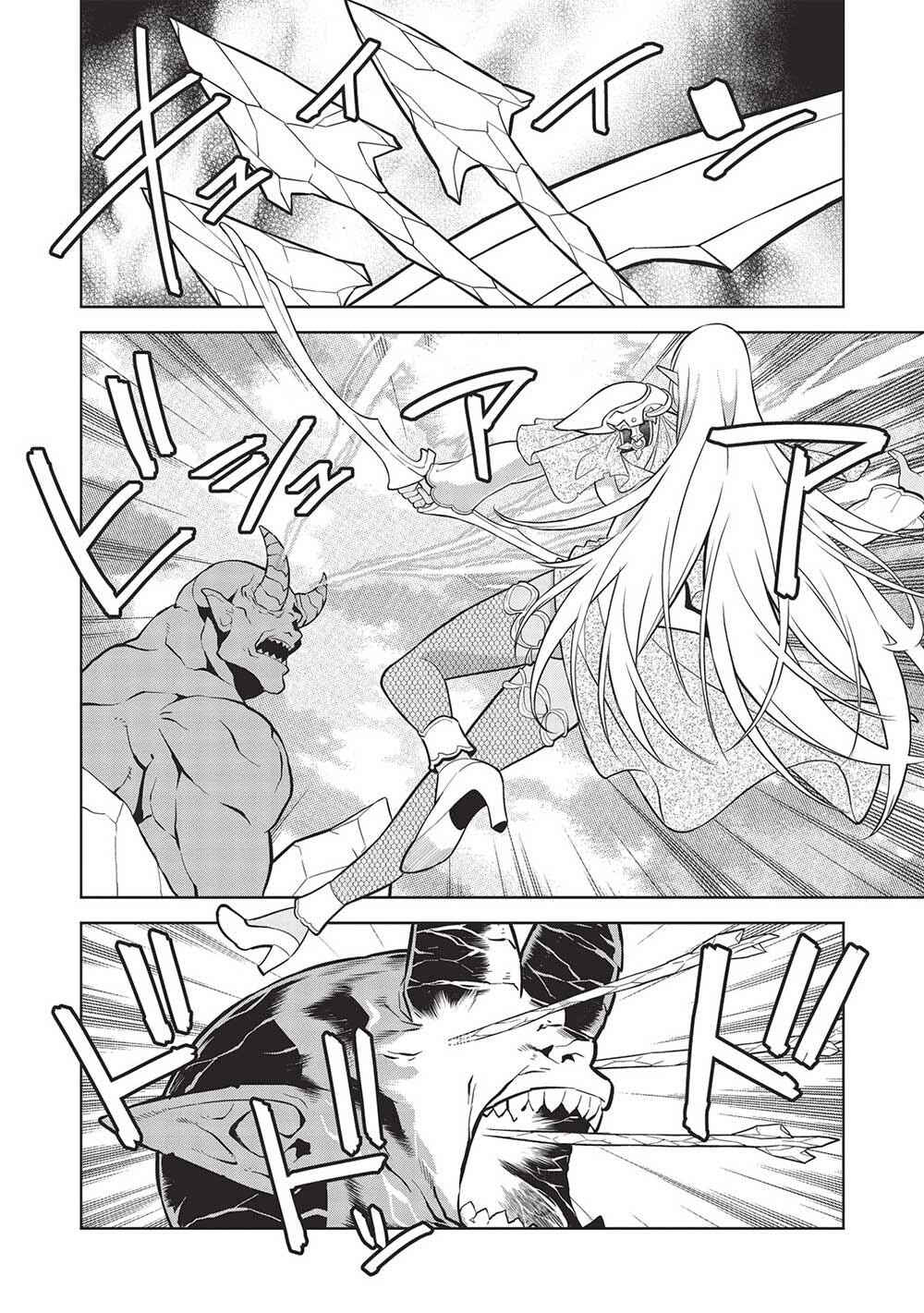 Magan to Dangan wo Tsukatte Isekai wo Buchinuku! Chapter 14.6 - Page 17