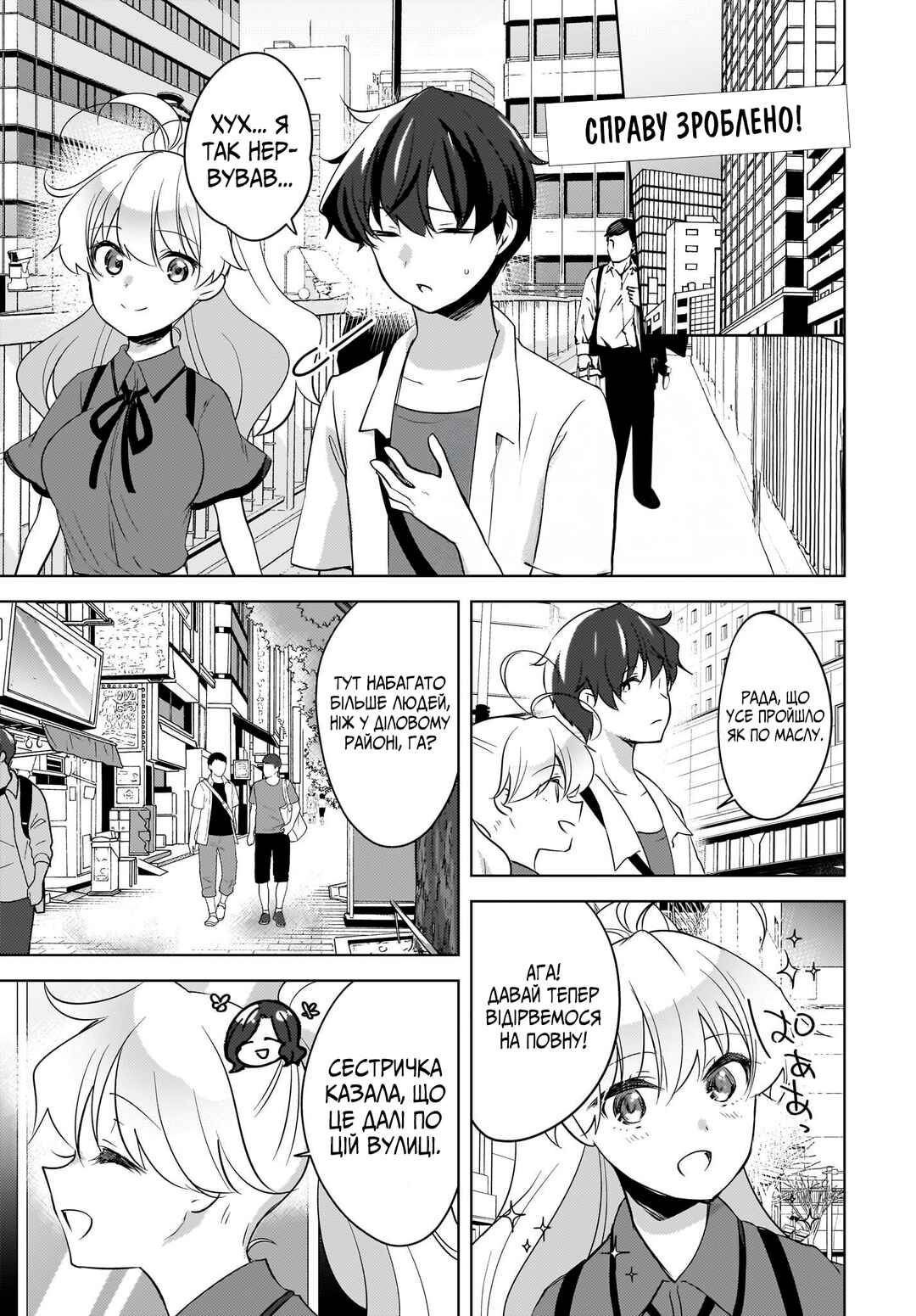 Nyanta to Pomeko: Imasara Shinjiteiru to Iwaretemo Mou Teokure da Chapter 17 - Page 1