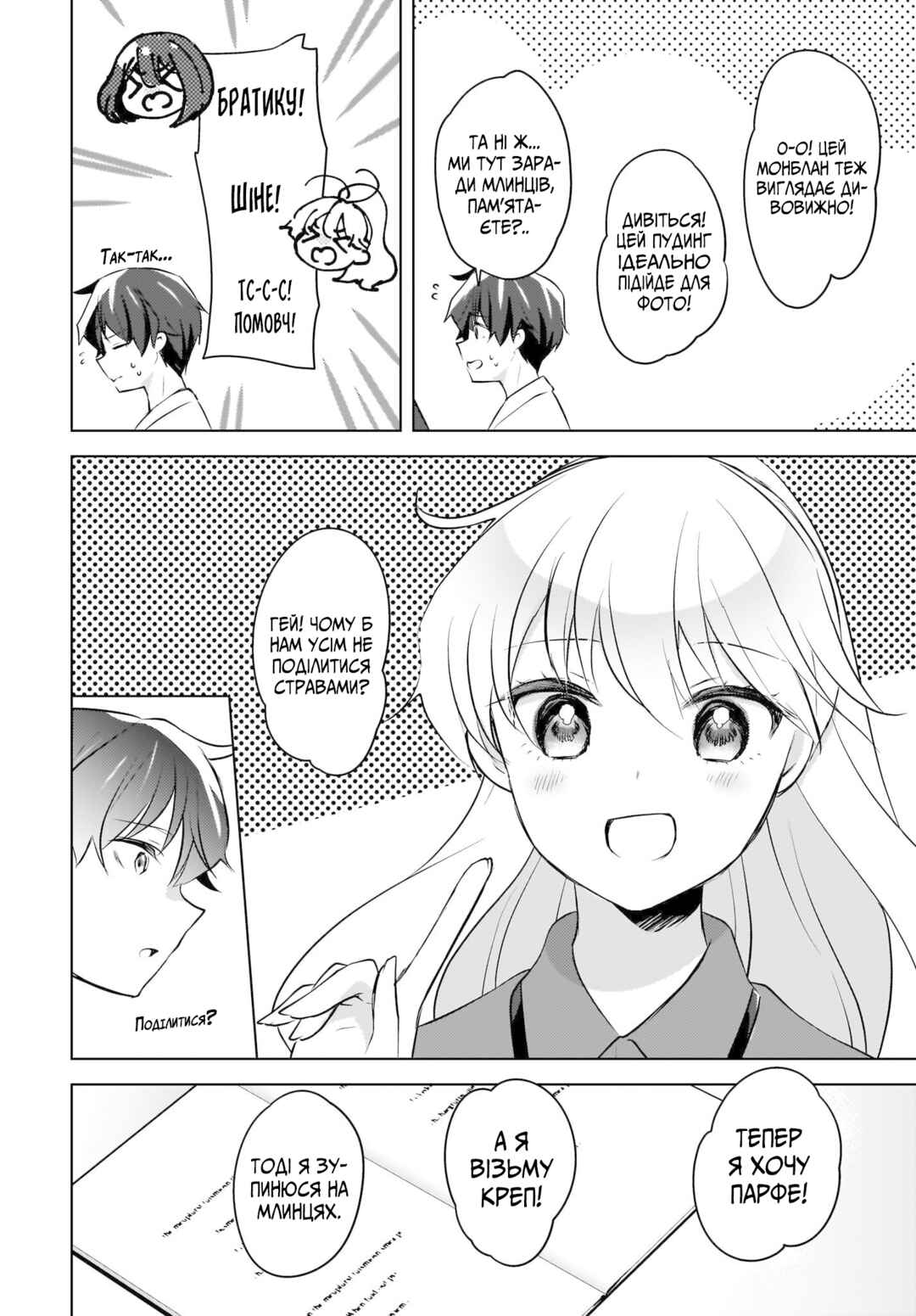 Nyanta to Pomeko: Imasara Shinjiteiru to Iwaretemo Mou Teokure da Chapter 17 - Page 10