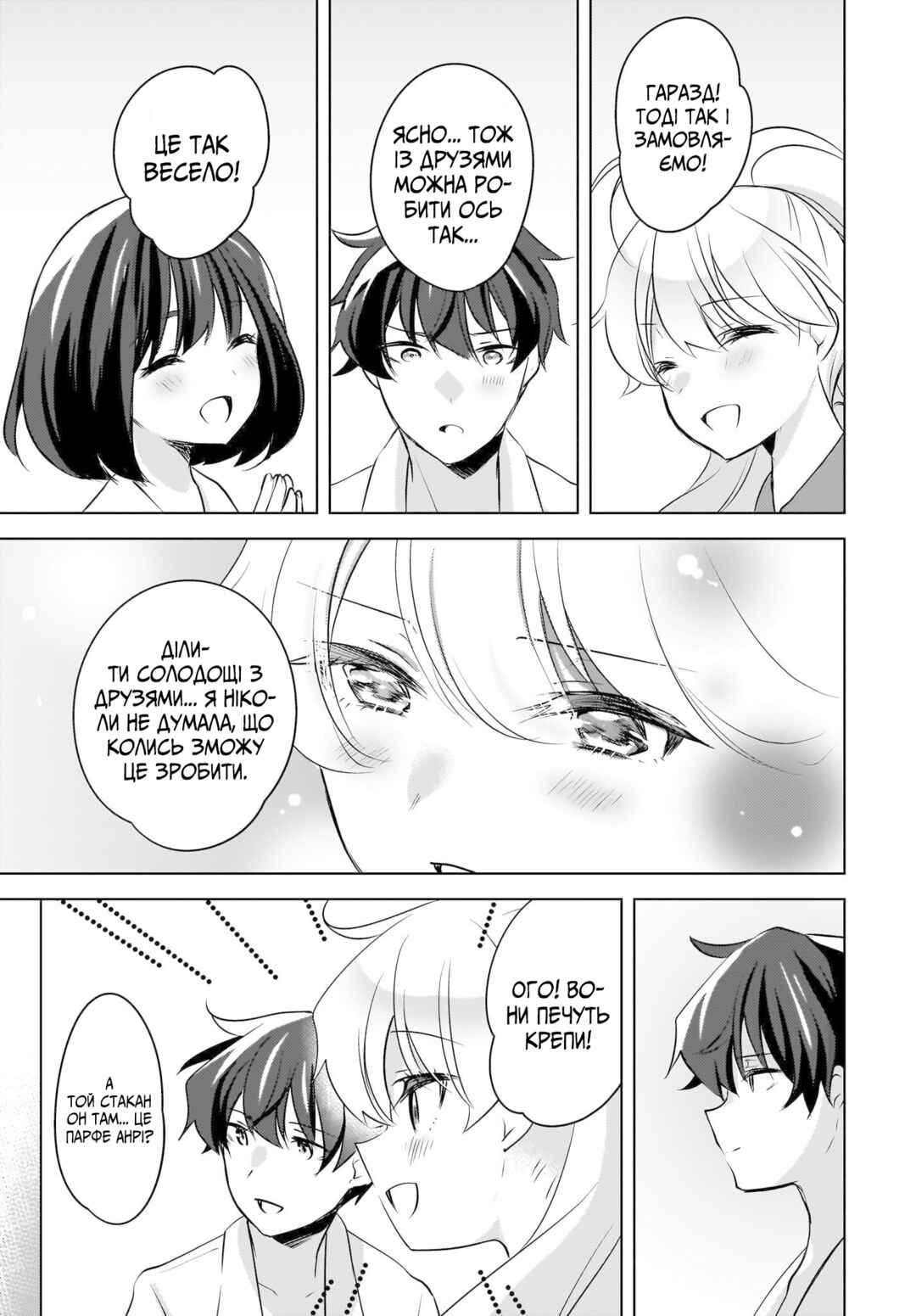 Nyanta to Pomeko: Imasara Shinjiteiru to Iwaretemo Mou Teokure da Chapter 17 - Page 11