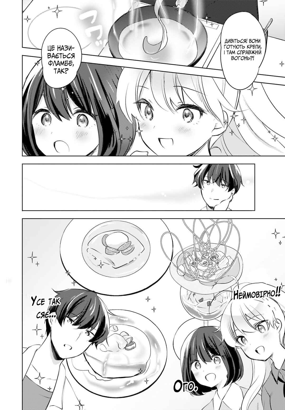 Nyanta to Pomeko: Imasara Shinjiteiru to Iwaretemo Mou Teokure da Chapter 17 - Page 12